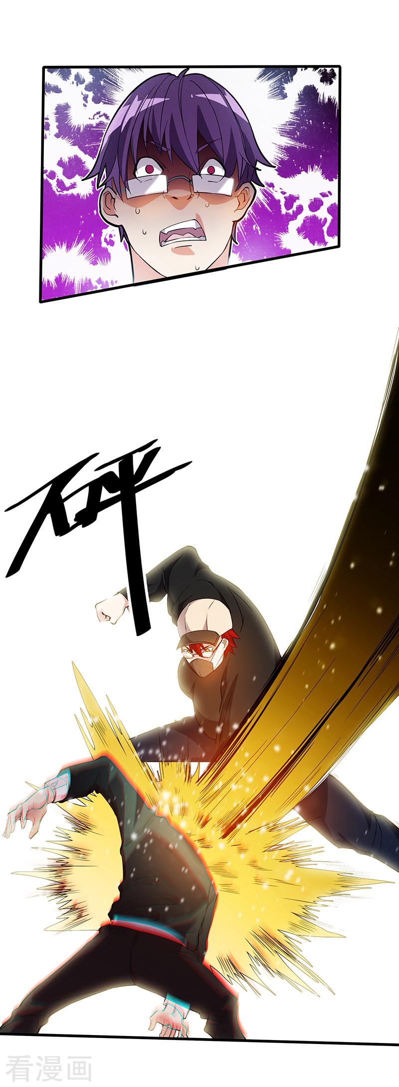 第16话教训人渣-异能少年王-破界互动（第12张）